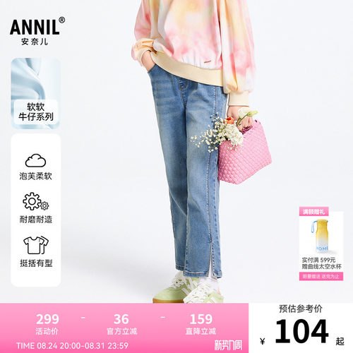 【商场同款】安奈儿童装女童牛仔裤2025春新款弹力长裤AG516587
