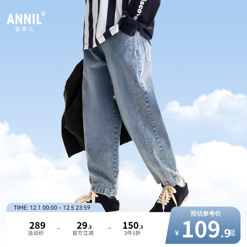 安奈儿童装男童牛仔裤2025秋新款宽松透气弹力裤子锥形时尚长裤