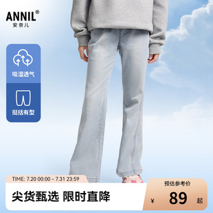 時尚 安奈兒童裝 女童牛仔褲 2025春新款 微喇透氣彈力淺藍色長褲
