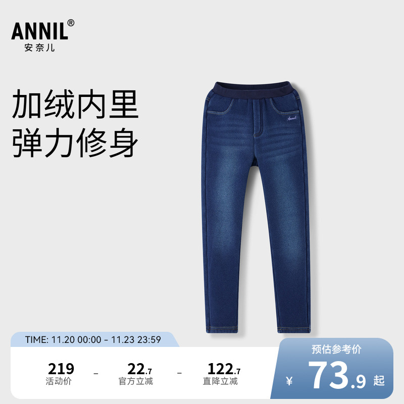 【商场同款】安奈儿童装女童针织牛仔长裤冬加绒裤子AG346778