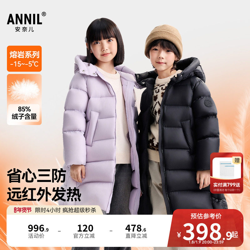 安奈儿童装男童女童加长款羽绒服冬新款三防保暖休闲加厚