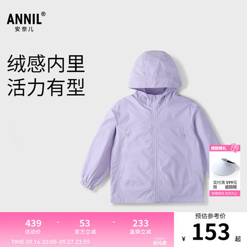 【商场同款】安奈儿童装男女童外套春新款休闲保暖AM515737