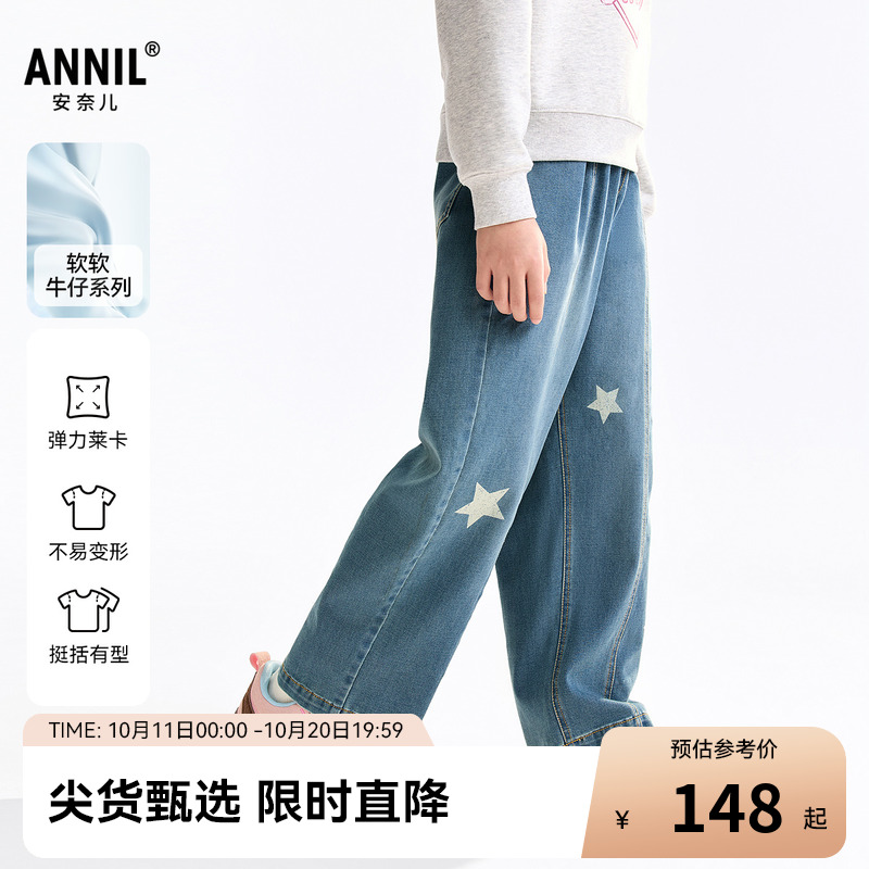 安奈儿童装女童牛仔裤2025秋新款弹力裤子中蓝色时尚休闲宽松长裤