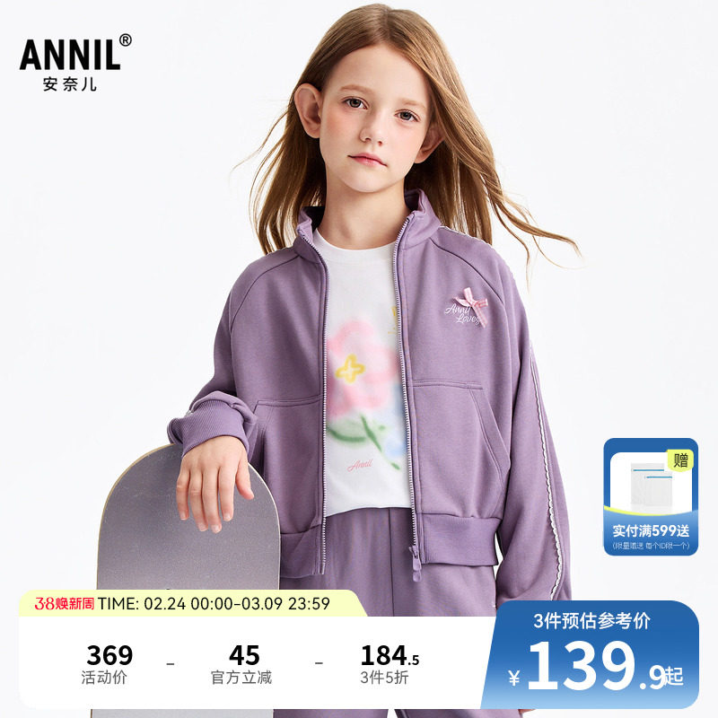 安奈儿童装女童外套2026春新款户外运动短款甜美时尚潮流宽松上衣