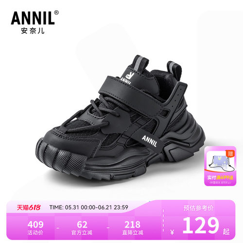ANNIL/安奈儿童鞋秋季新款儿童运动鞋软底潮款儿童鞋子男女户外鞋