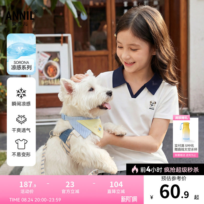【记忆棉凉感T】安奈儿童装女童翻领短袖POLO衫2026夏新款透气