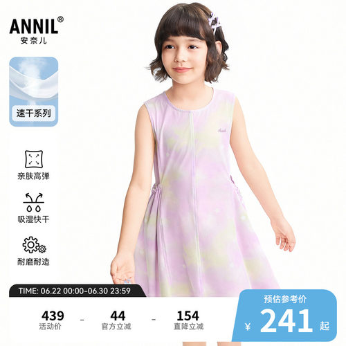 【商场同款】安奈儿童装女童无袖连衣裙2026夏新款速干AG623163