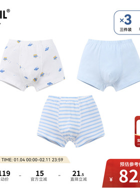 【7A级抗菌】安奈儿童装男童内裤平角裤三件装秋新款JB537231