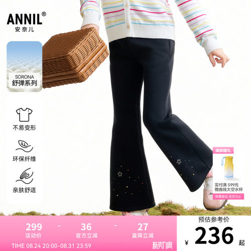 【商场同款】安奈儿童装女童裤子2026秋新款微喇黑色长裤AG636060