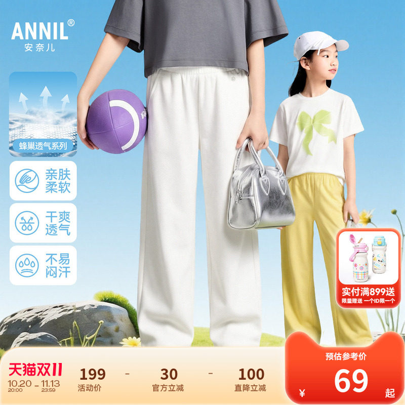 安奈儿童装男童女童裤子2026夏新款吸湿透气弹力宽松直筒休闲长裤