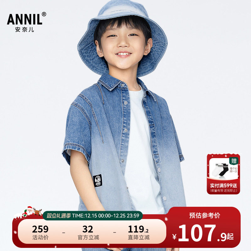 【商场同款】安奈儿童装男童短袖衬衫夏纯棉渐变AB421747