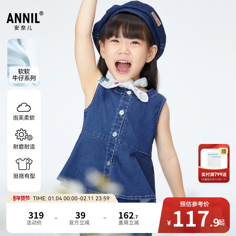 【商场同款】安奈儿童装女童背心长裤牛仔套装夏XG422600