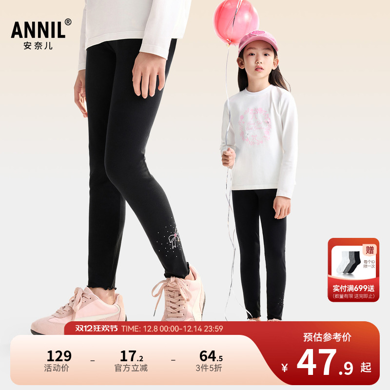 安奈儿童装女童针织打底裤2025秋新款弹力贴身黑色保暖内搭甜美