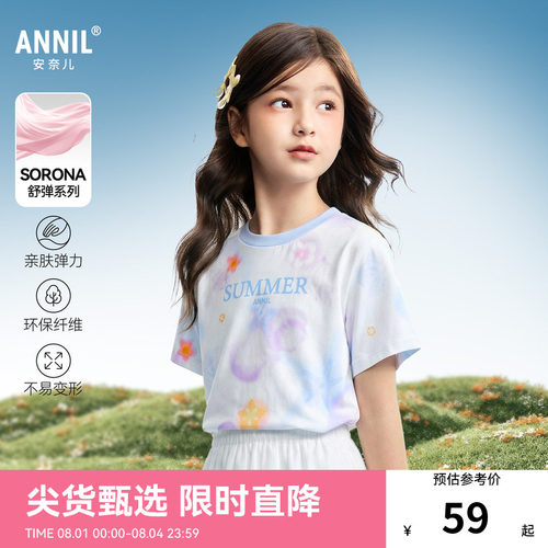 【记忆棉弹弹T】安奈儿童装女童圆领短袖T恤2026夏新款宽松度假风