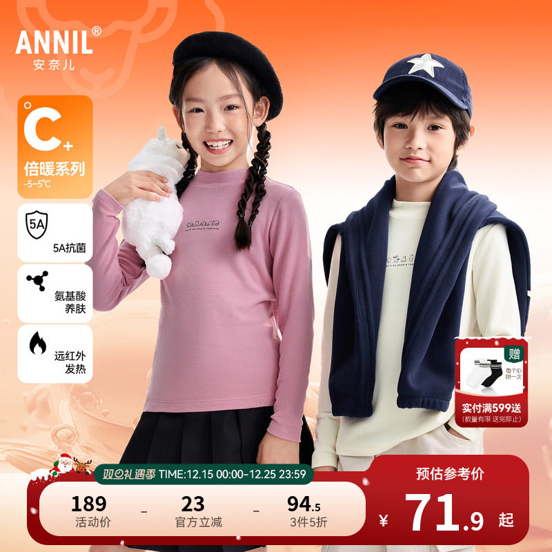 【5A级抗菌】安奈儿童装男女童中领长袖T恤2025冬新款简约打底衫