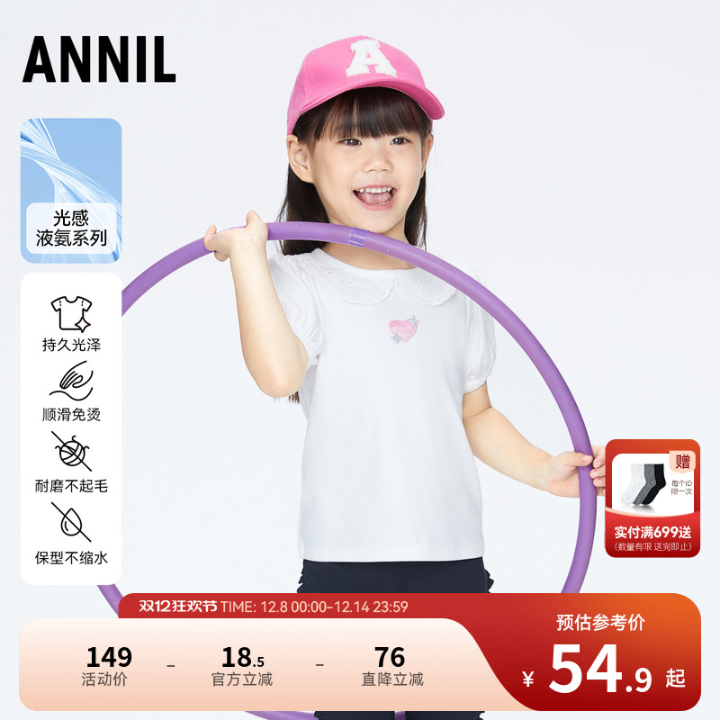 【商场同款】安奈儿童装女童短袖polo衫夏纯棉XG421702