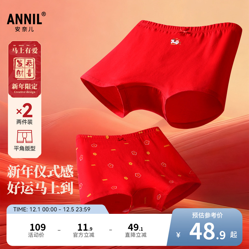 【3A级抗菌】安奈儿童装女童内裤平角裤两件装2026春新年款红色