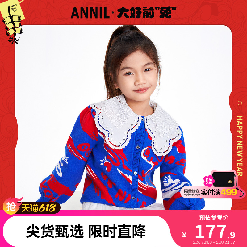 安奈儿童装女童开衫毛衣秋大童泡泡灯笼袖亲肤红色女孩针织衫
