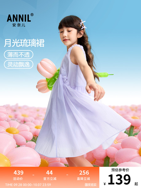 【度假琉璃裙】安奈儿童装女童连衣裙26夏新款纯色微宽松A字裙子