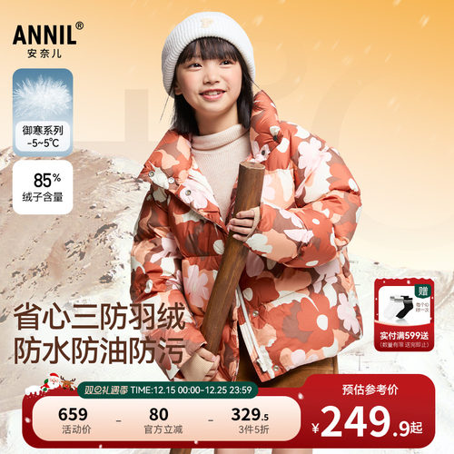 安奈儿童装女童短款羽绒服冬休闲防风防水保暖弹力厚款