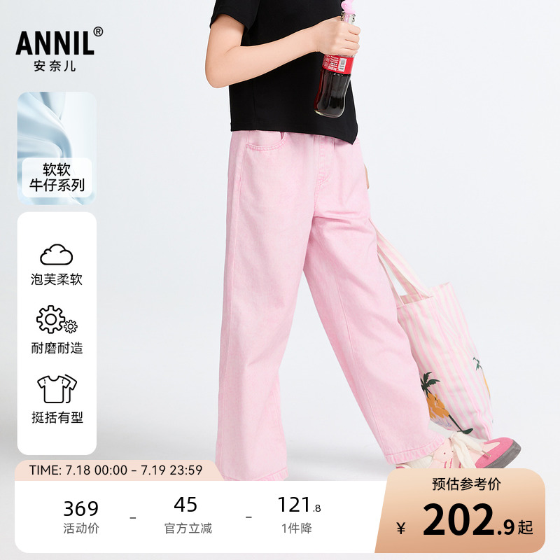 【商场同款】安奈儿童装女童牛仔裤2025夏新款粉色阔腿裤AG516609
