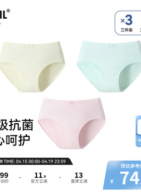 【7A级抗菌】安奈儿童装女童内裤三角裤三件装2026春新款JG617090
