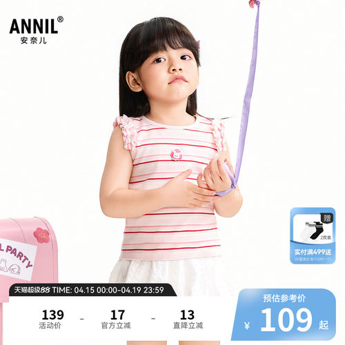 【商场同款】安奈儿童装女童无袖背心2026夏新款XG622217