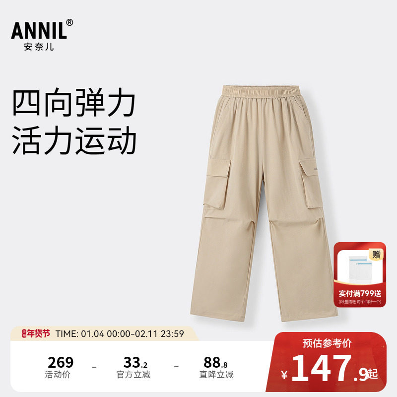 【商场同款】安奈儿童装男童女童裤子夏新款弹力运动AM526752,童装/婴儿装/亲子装,裤子,淘宝优惠券,粉丝福利购,淘宝优惠卷
