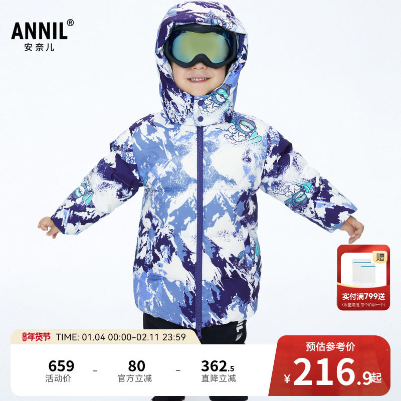 【商场同款】安奈儿童装男童中长款羽绒服冬保暖防风XB345664,童装/婴儿装/亲子装,羽绒服,淘宝优惠券,粉丝福利购,淘宝优惠卷