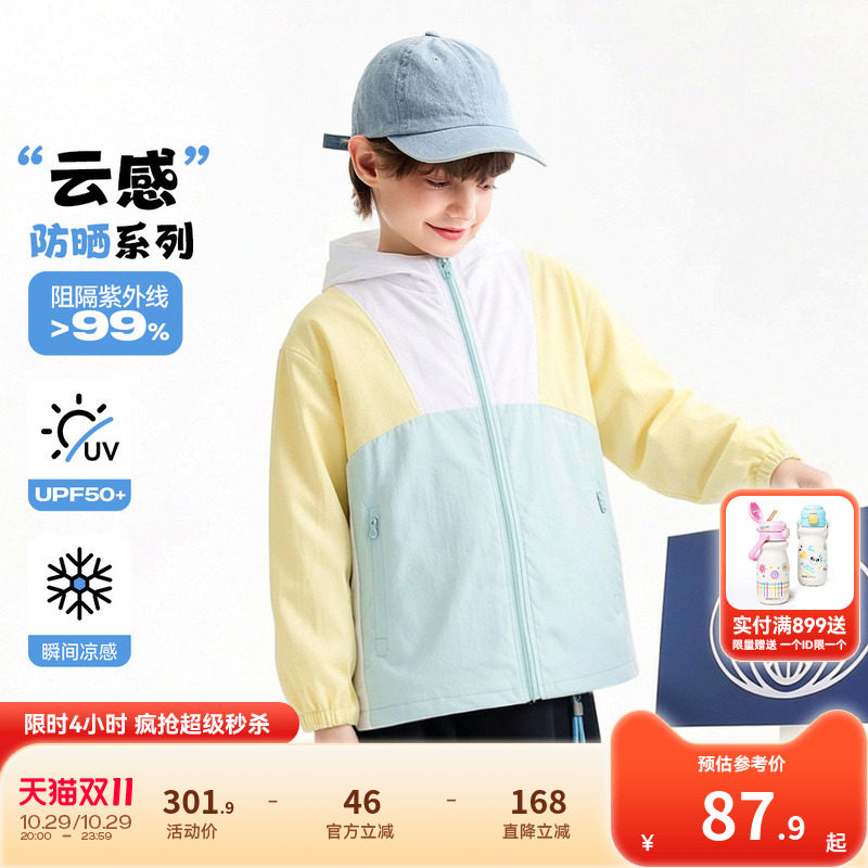 安奈儿童装男童女童户外防晒衣外套2026夏新款运动风轻薄透气撞色