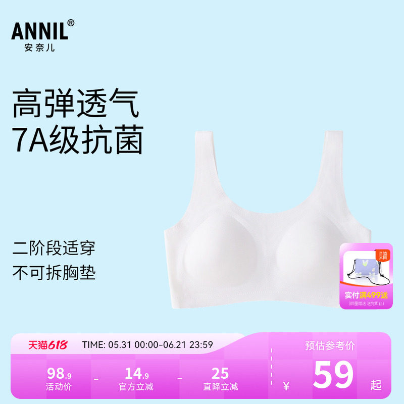 【商场同款】安奈儿童装女童内衣单件装春新款抗菌JG517568
