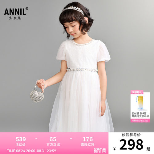 【商场同款】安奈儿童装女童网纱公主礼裙2026夏新款裙子AG623168