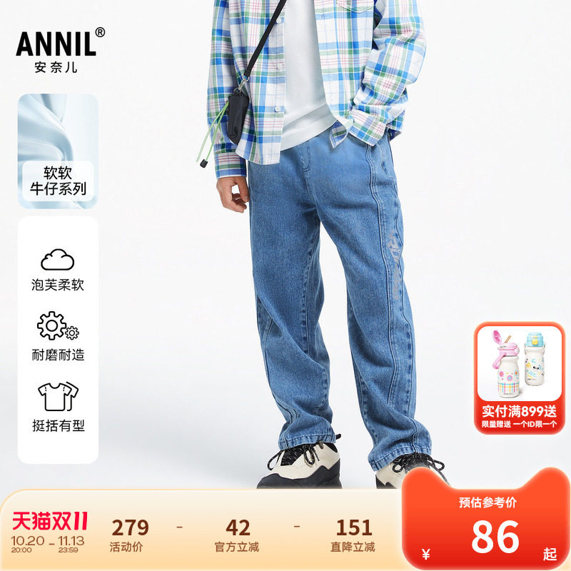 【商场同款】安奈儿童装男童软牛仔裤秋弹力长裤AB436537