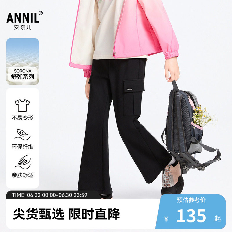 【商场同款】安奈儿童装女童裤子春新款时尚弹力长裤AG516590