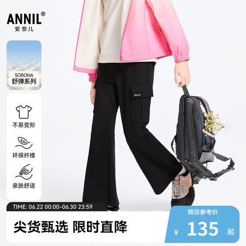 【商场同款】安奈儿童装女童裤子春新款时尚弹力长裤AG516590