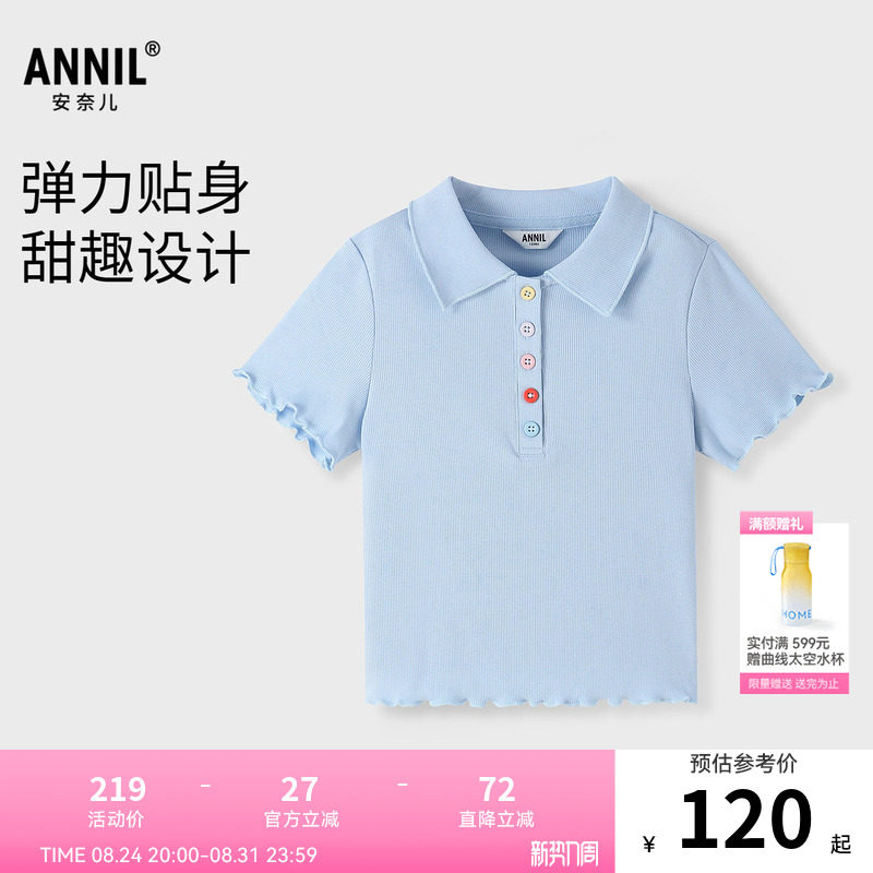 【商场同款】安奈儿童装女童翻领短袖POLO衫2026夏新款AG621301