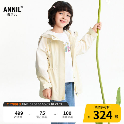 【商场同款】安奈儿童装女童梭织外套2026春新款AG615140