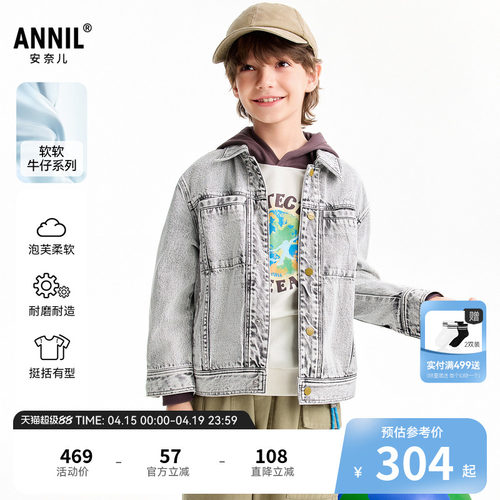 【商场同款】安奈儿童装男童牛仔夹克外套2026春新款工装AB615027