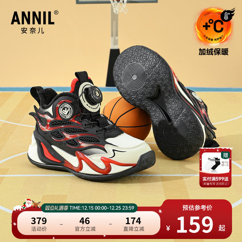 ANNIL/安奈儿童鞋男女童冬季加绒加厚篮球鞋运动鞋童鞋运动风防