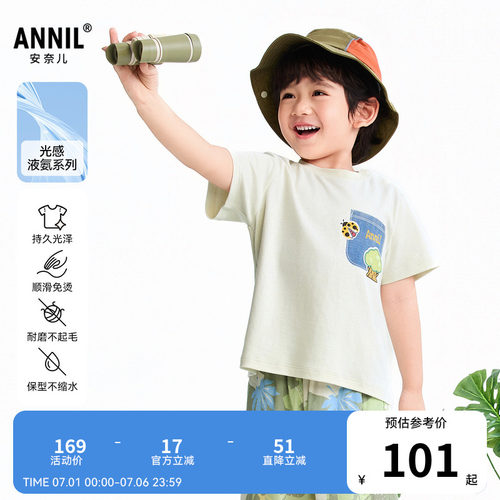 【商场同款】安奈儿童装男童圆领印花短袖T恤2026夏新款XB621072
