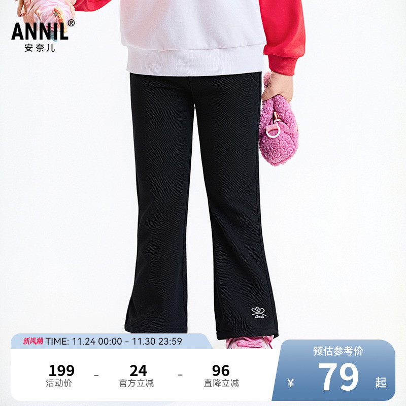 安奈儿童装女童针织裤2025秋新款潮流微喇裤小童弹力黑色时尚长裤