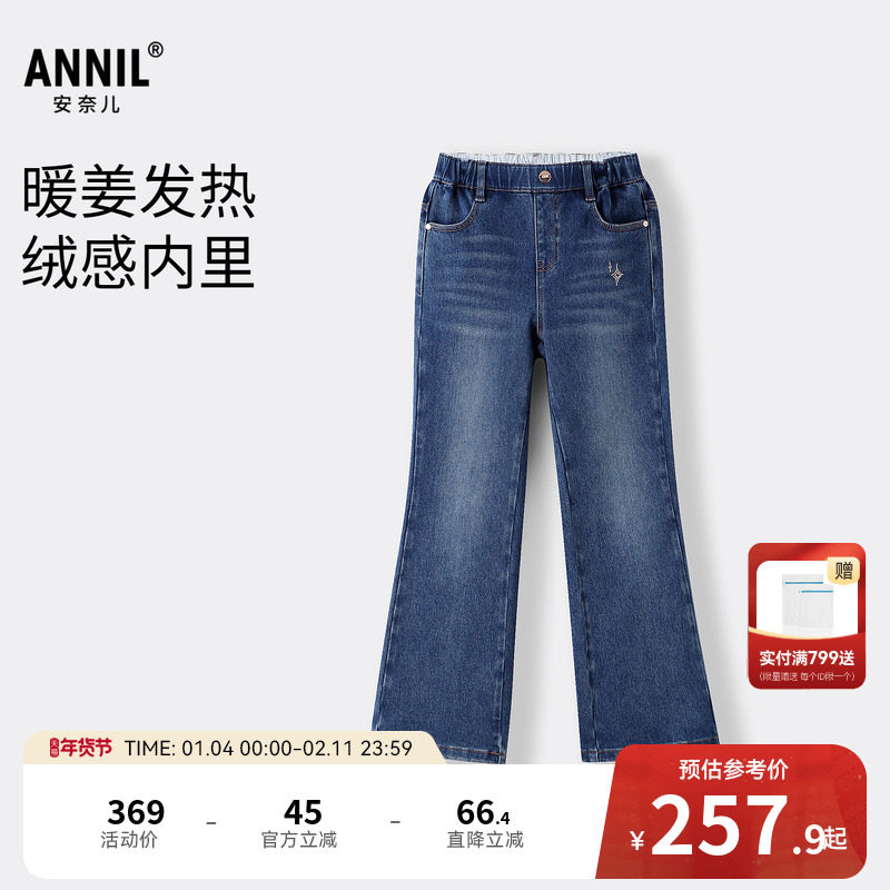 【商场同款】安奈儿童装女童牛仔裤冬新款AG546058,童装/婴儿装/亲子装,儿童牛仔裤,淘宝优惠券,粉丝福利购,淘宝优惠卷
