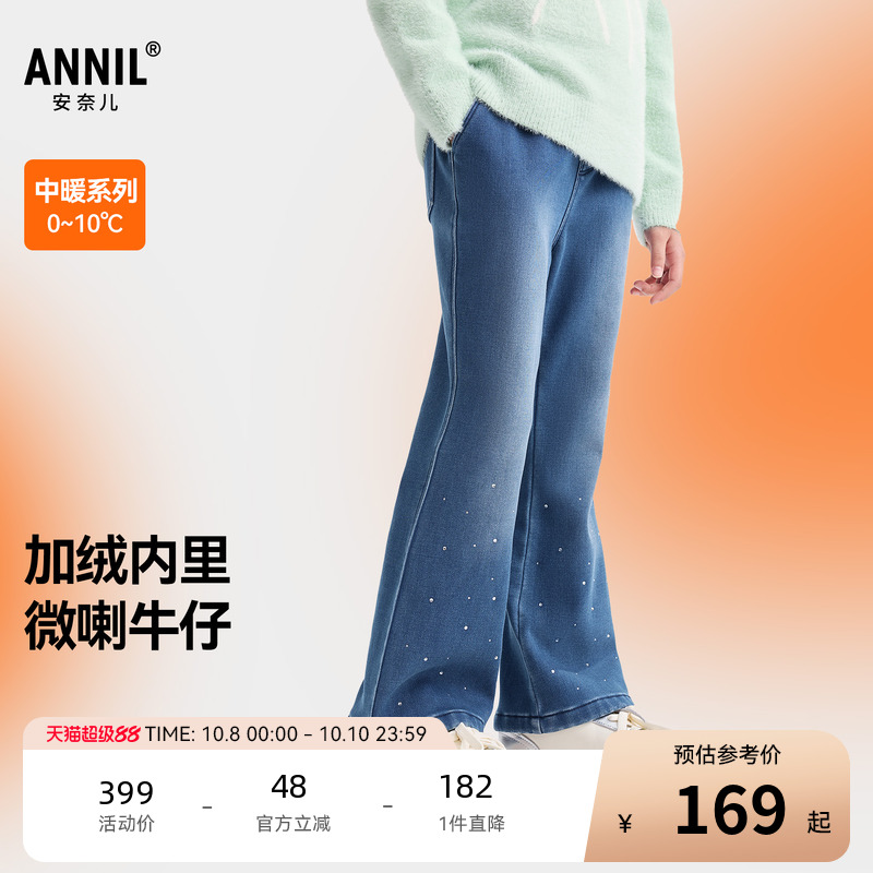【加绒微喇】安奈儿童装女童牛仔裤2025冬新款潮流保暖加厚长裤
