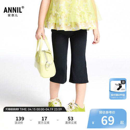【商场同款】安奈儿童装女童打底裤夏新款七分微喇XG526695