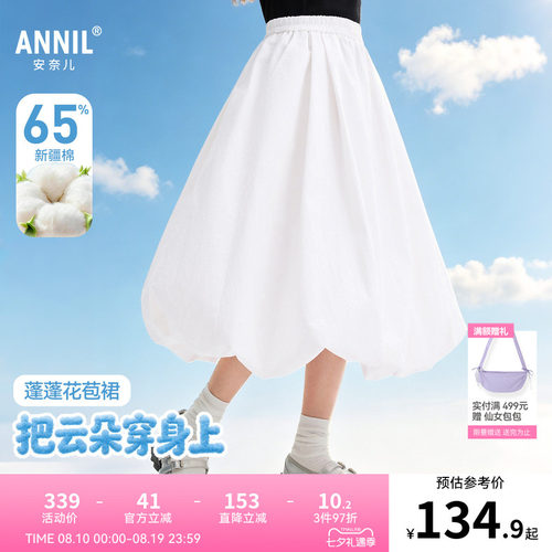 安奈儿童装女童半身裙2026秋新款纯色甜美花苞下摆薄款A字型裙子