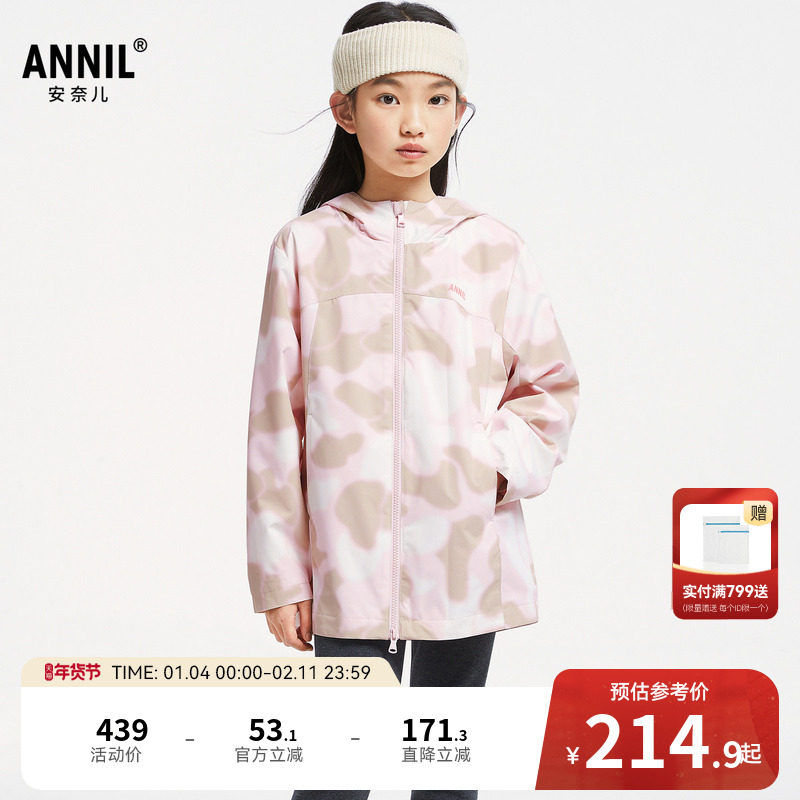 【商场同款】安奈儿童装男童女童外套秋时尚AM435543,童装/婴儿装/亲子装,风衣,淘宝优惠券,粉丝福利购,淘宝优惠卷