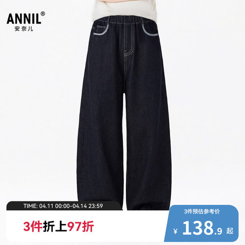 安奈儿童装女童牛仔裤2026夏新款弹力裤子深蓝色时尚透气直筒长裤
