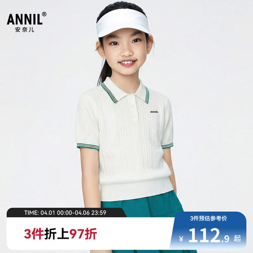 安奈儿童装女童翻领短袖毛衣2026夏新款扭花白色弹力透气T恤上衣