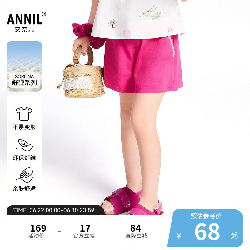 【商场同款】安奈儿童装女童针织短裤夏新款运动弹力XG526705