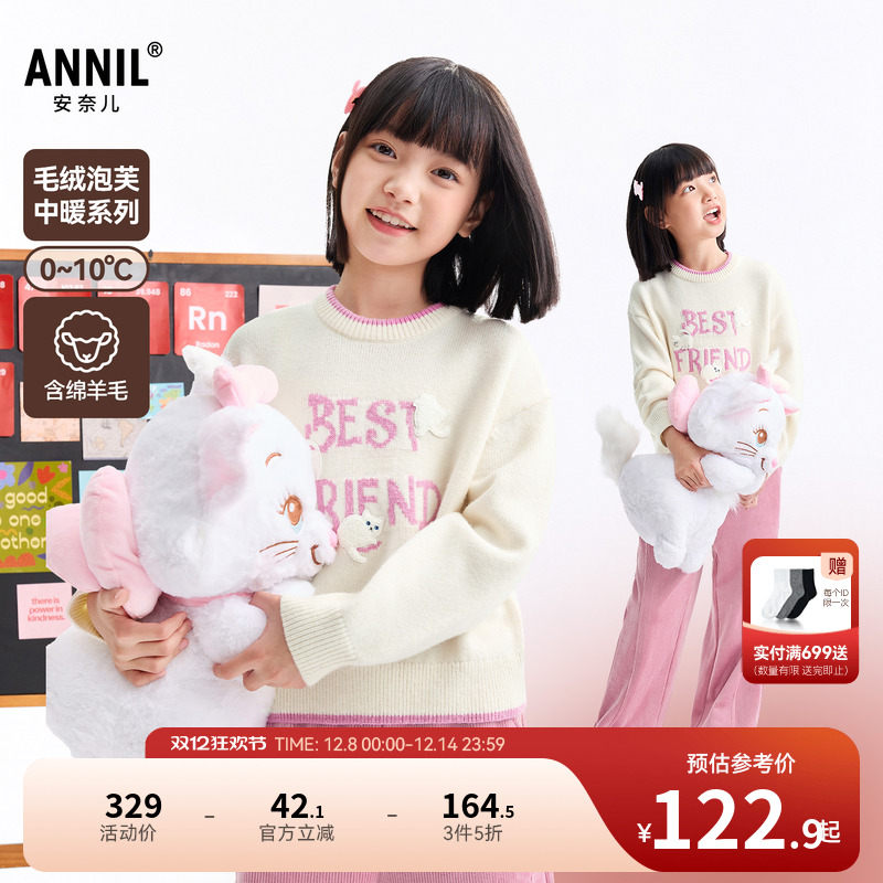 安奈儿童装女童圆领毛衣针织衫2025冬新款提花保暖弹力防风宽松
